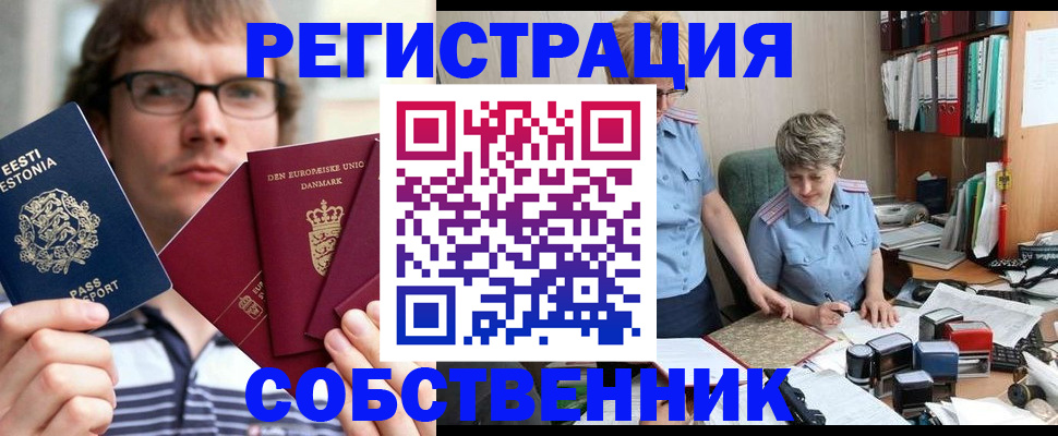 временная регистрация в квартире в Симе