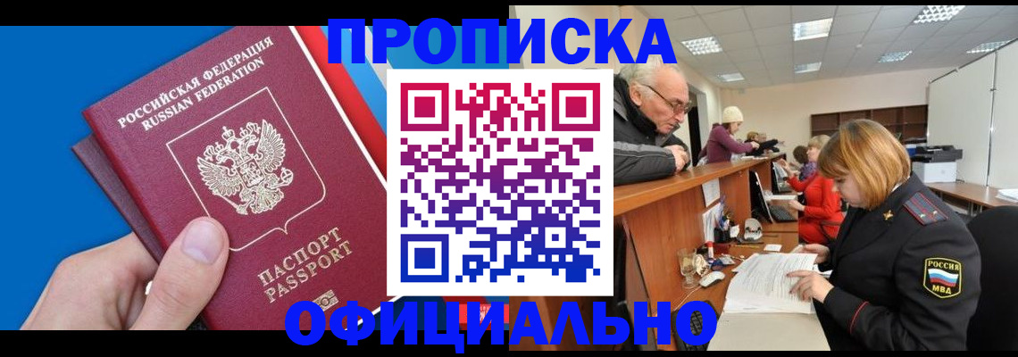 пропишу в квартире в Симе